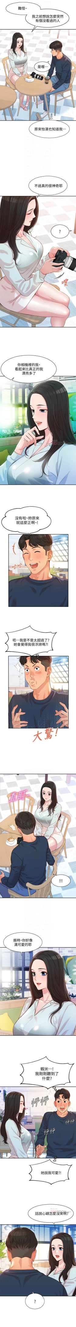 Page 71 of 女神寫真 1-18 官方中文（連載中）