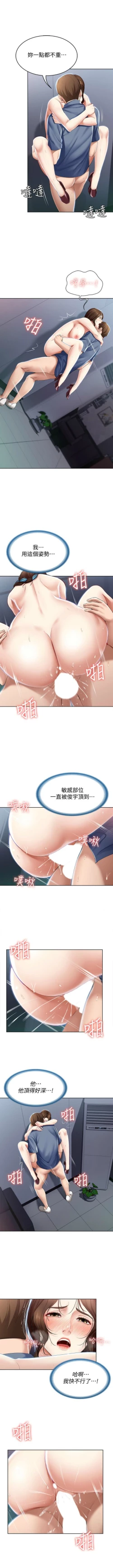 Page 226 of 寄宿日記 1-21 官方中文（連載中）