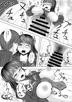 Page 17 of Iinchou no Are na Shumi