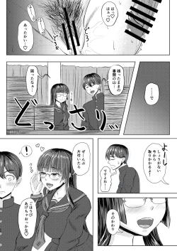 Page 19 of Iinchou no Are na Shumi