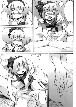 Page 12 of Oshiri Youmu