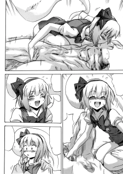 Page 13 of Oshiri Youmu