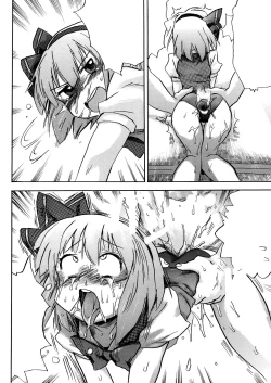 Page 17 of Oshiri Youmu