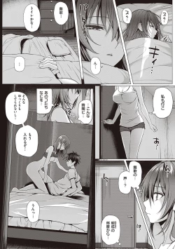 Page 152 of Hatsukoi Jikan.