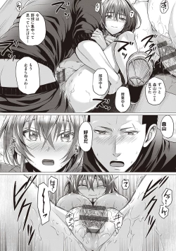 Page 173 of Hatsukoi Jikan.