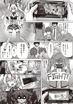 Page 181 of Hatsukoi Jikan.