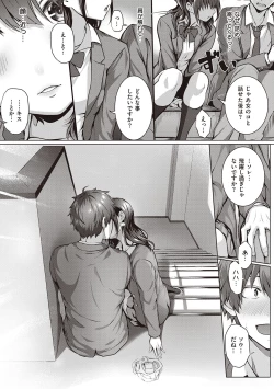 Page 185 of Hatsukoi Jikan.