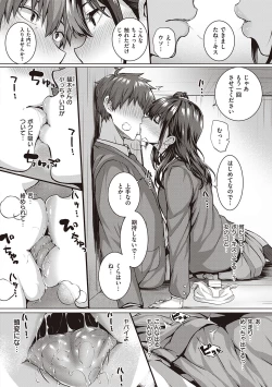 Page 186 of Hatsukoi Jikan.