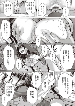 Page 201 of Hatsukoi Jikan.