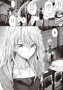 Page 212 of Hatsukoi Jikan.