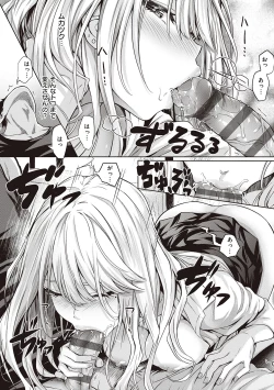 Page 220 of Hatsukoi Jikan.