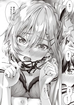 Page 34 of Hatsukoi Jikan.