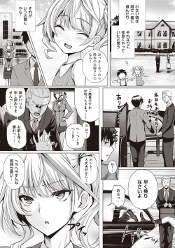 Page 41 of Hatsukoi Jikan.