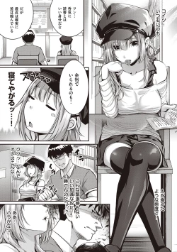 Page 91 of Hatsukoi Jikan.