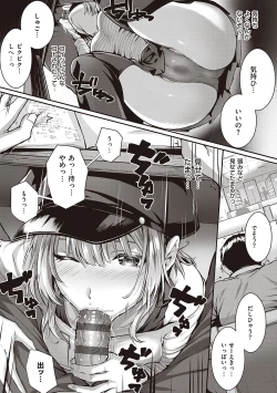 Page 97 of Hatsukoi Jikan.