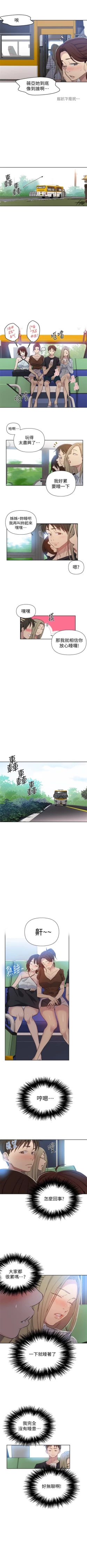 Page 401 of 秘密教學  1-66 官方中文（連載中）