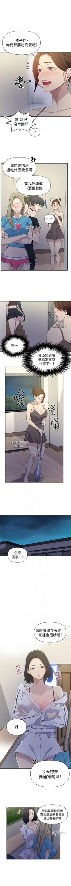 Page 422 of 秘密教學  1-66 官方中文（連載中）