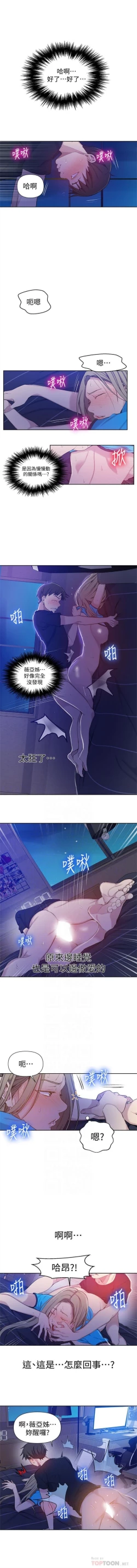 Page 431 of 秘密教學  1-66 官方中文（連載中）