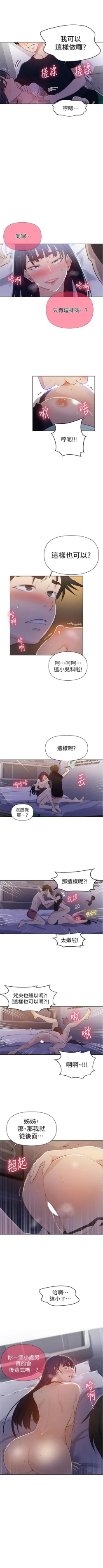 Page 474 of 秘密教學  1-66 官方中文（連載中）