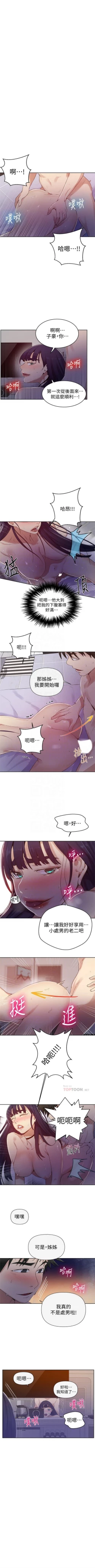 Page 478 of 秘密教學  1-66 官方中文（連載中）