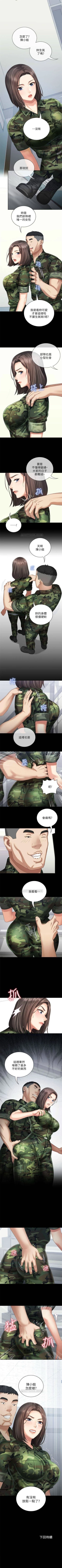 Page 102 of 妹妹的義務 1-47 官方中文（連載中）