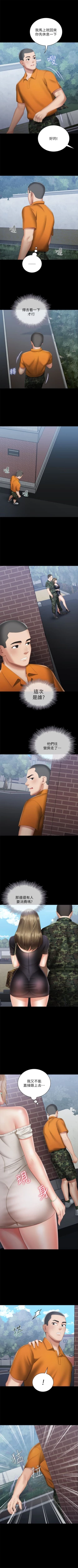 Page 134 of 妹妹的義務 1-47 官方中文（連載中）