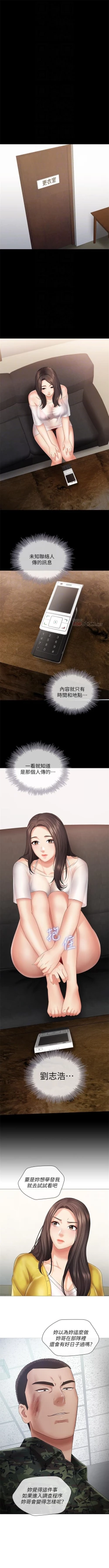 Page 190 of 妹妹的義務 1-47 官方中文（連載中）
