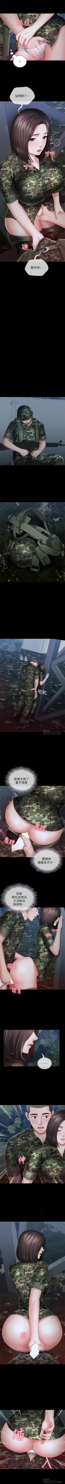 Page 206 of 妹妹的義務 1-47 官方中文（連載中）