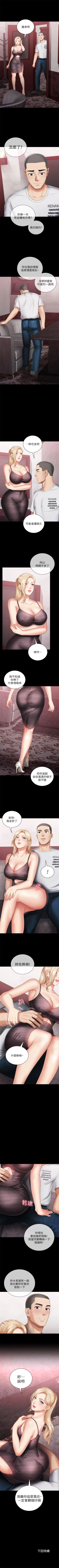 Page 227 of 妹妹的義務 1-47 官方中文（連載中）