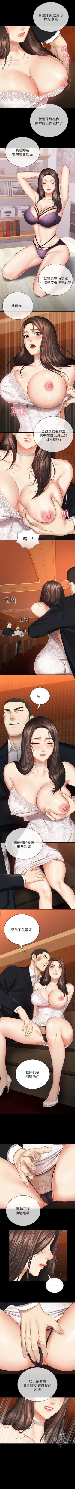 Page 282 of 妹妹的義務 1-47 官方中文（連載中）