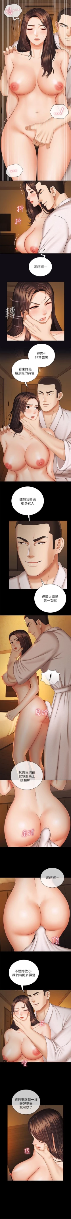 Page 290 of 妹妹的義務 1-47 官方中文（連載中）