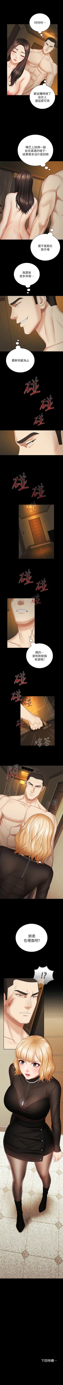 Page 308 of 妹妹的義務 1-47 官方中文（連載中）
