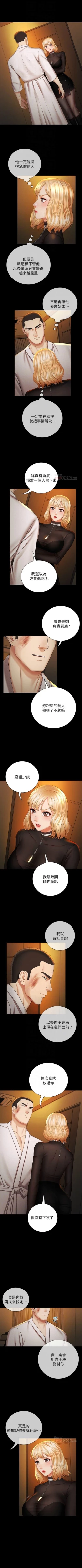 Page 319 of 妹妹的義務 1-47 官方中文（連載中）