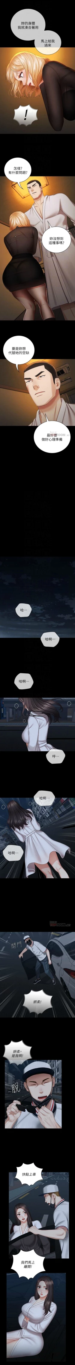 Page 321 of 妹妹的義務 1-47 官方中文（連載中）