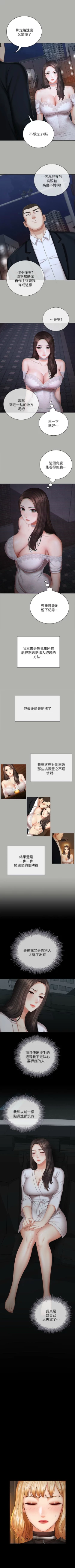 Page 324 of 妹妹的義務 1-47 官方中文（連載中）