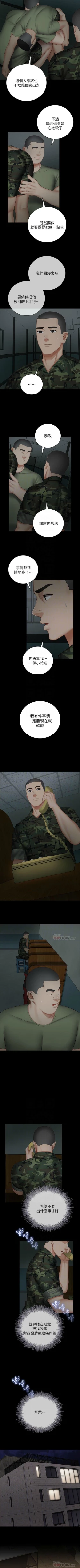 Page 355 of 妹妹的義務 1-47 官方中文（連載中）