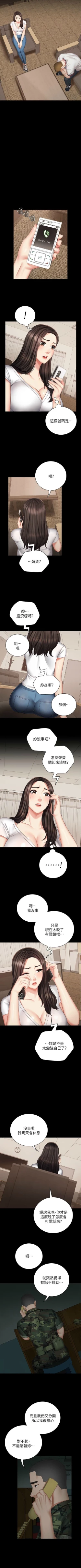 Page 356 of 妹妹的義務 1-47 官方中文（連載中）
