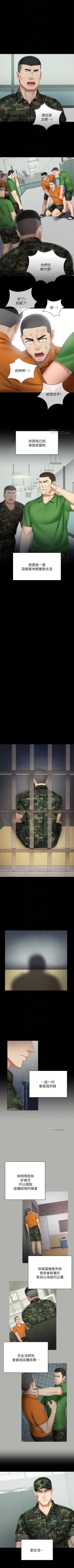 Page 371 of 妹妹的義務 1-47 官方中文（連載中）