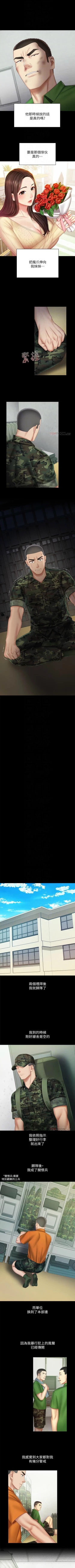 Page 372 of 妹妹的義務 1-47 官方中文（連載中）