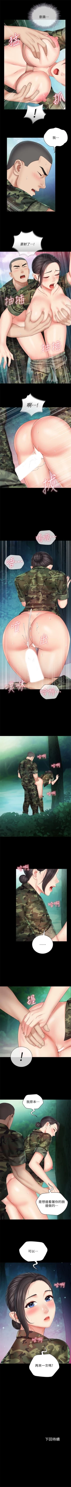 Page 384 of 妹妹的義務 1-47 官方中文（連載中）