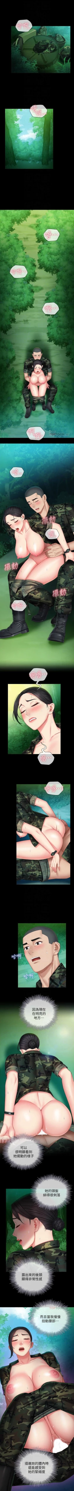 Page 386 of 妹妹的義務 1-47 官方中文（連載中）