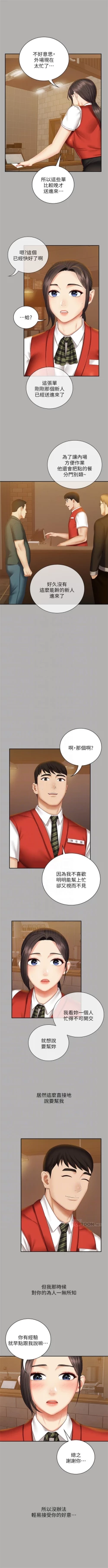 Page 395 of 妹妹的義務 1-47 官方中文（連載中）