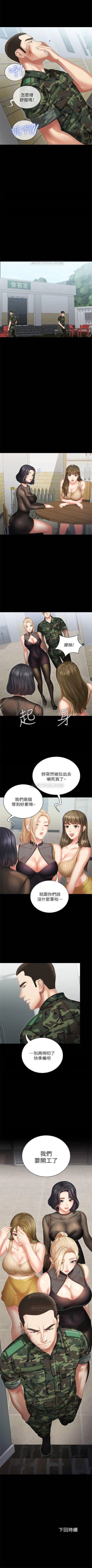 Page 86 of 妹妹的義務 1-47 官方中文（連載中）