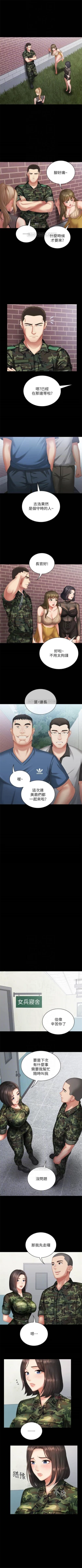 Page 88 of 妹妹的義務 1-47 官方中文（連載中）