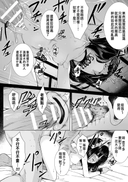 Page 14 of Kitsune no Kozukuri Konkon Banashi