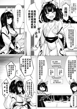 Page 2 of Kitsune no Kozukuri Konkon Banashi