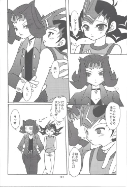 Page 103 of Yuma hon dake sairoku shita no ga kochiradesu