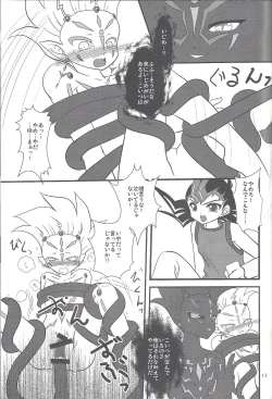 Page 14 of Yuma hon dake sairoku shita no ga kochiradesu