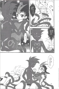 Page 19 of Yuma hon dake sairoku shita no ga kochiradesu