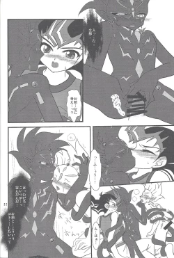 Page 21 of Yuma hon dake sairoku shita no ga kochiradesu